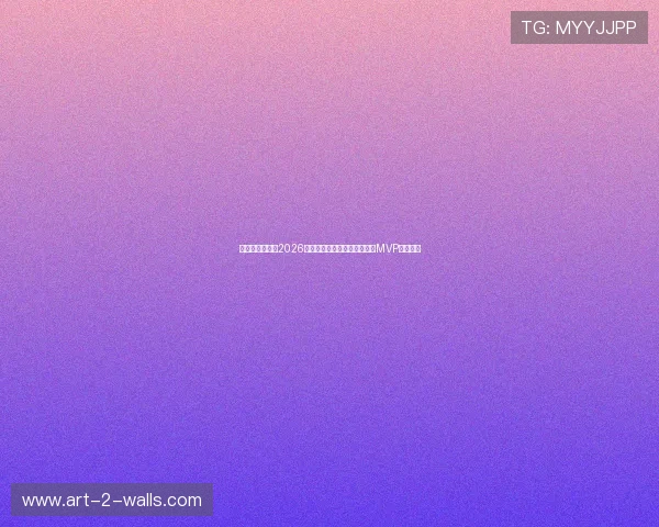 比利时对阵埃及2026世界杯比赛中谁有望成为全场MVP详细解析 比利时对阵埃及2026世界杯比赛中谁有望成为全场MVP详细解析
