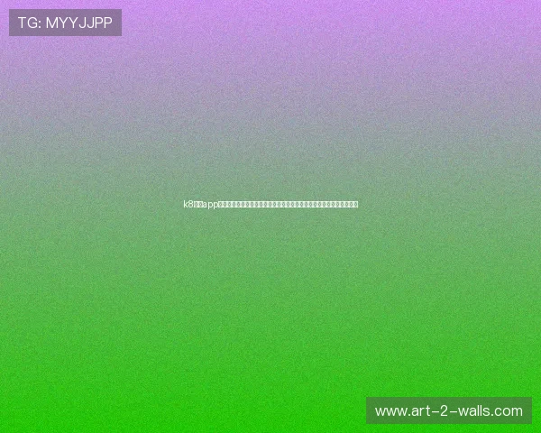 k8娱乐app下载官方最新版免费下载，体验丰富多彩的线上娱乐和多样化游戏玩法